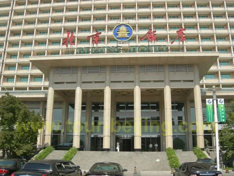 Beijing Hotel facade and entrance beside Wangfujing